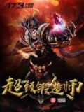 超级锻造师