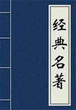 水经注