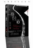 身份ID
