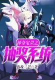 神奇宝贝之最强抽奖系统