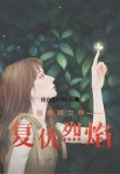 雅典娜：复仇烈焰