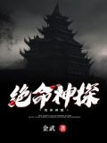 风水神算