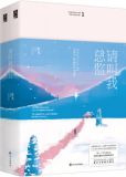 请叫我总监
