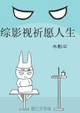 综影视祈愿人生